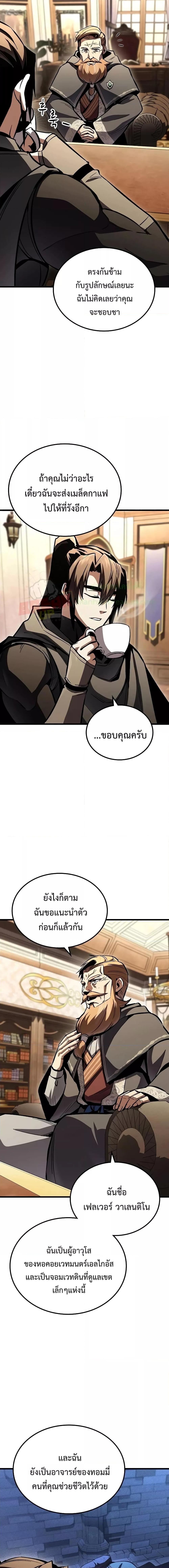 Genius Corpse-Collecting Warrior ตอนที่ 7 18