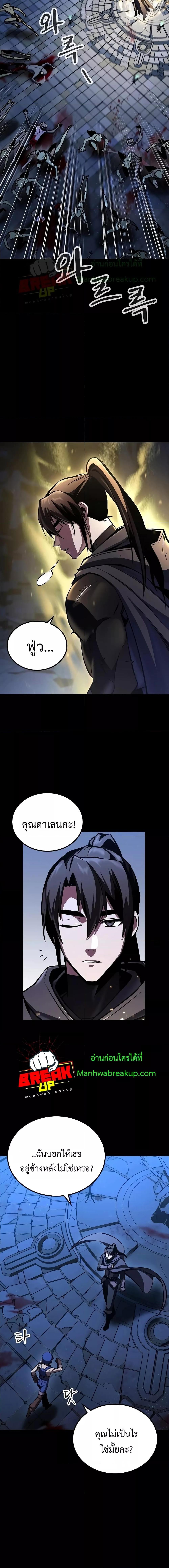 Genius Corpse-Collecting Warrior ตอนที่ 7 2