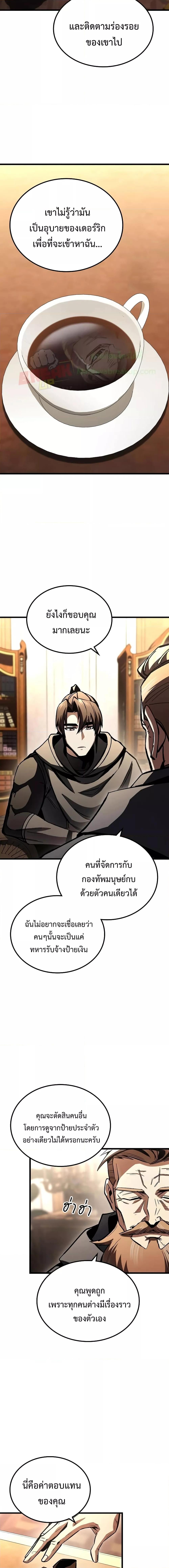Genius Corpse-Collecting Warrior ตอนที่ 7 20