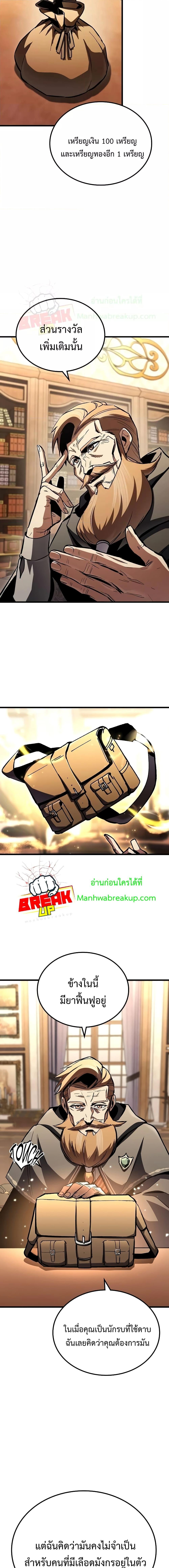 Genius Corpse-Collecting Warrior ตอนที่ 7 21