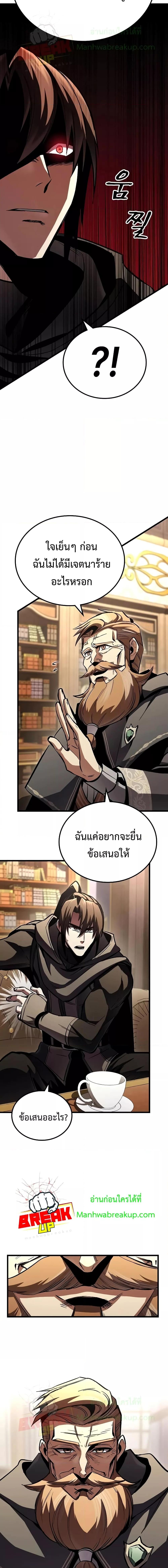 Genius Corpse-Collecting Warrior ตอนที่ 7 22