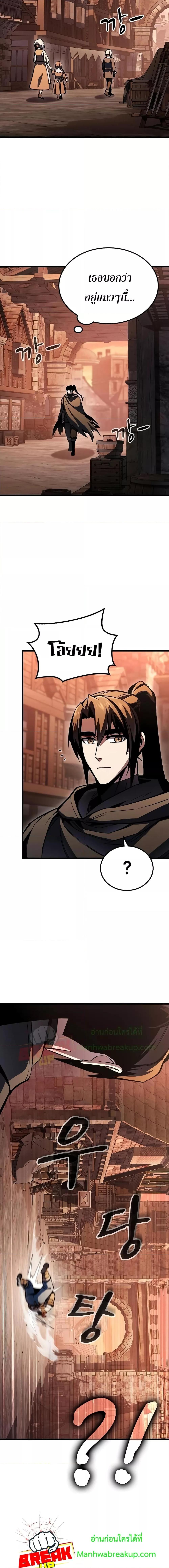 Genius Corpse-Collecting Warrior ตอนที่ 7 26