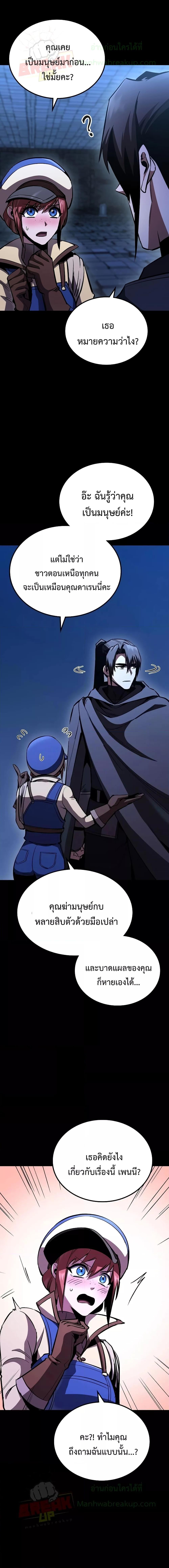 Genius Corpse-Collecting Warrior ตอนที่ 7 3