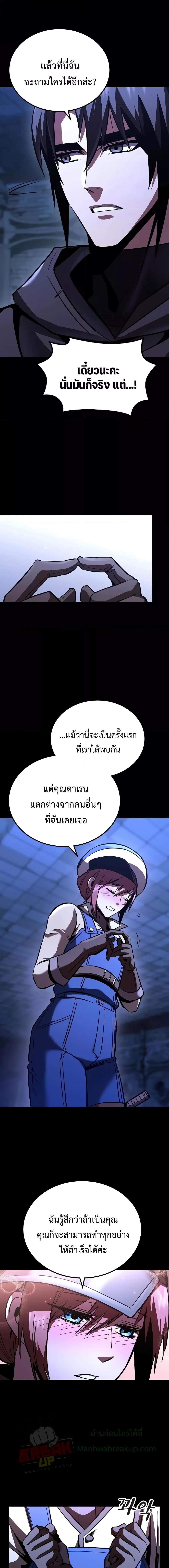 Genius Corpse-Collecting Warrior ตอนที่ 7 4