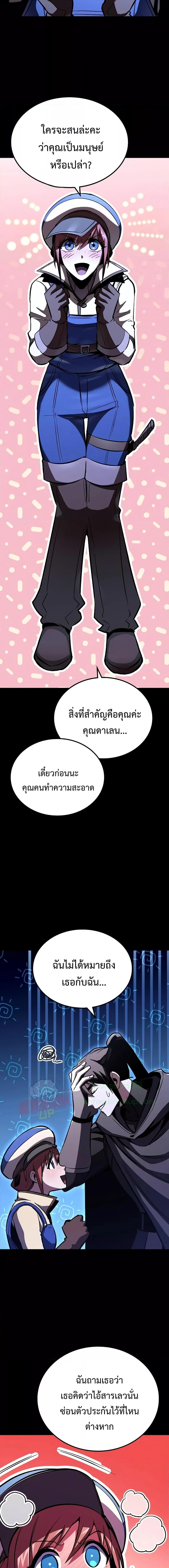 Genius Corpse-Collecting Warrior ตอนที่ 7 5