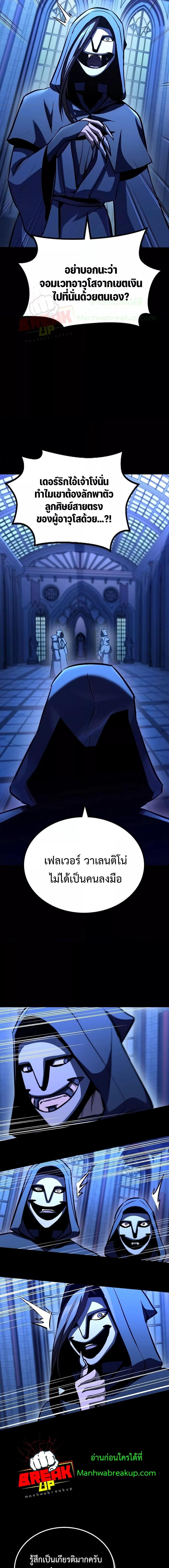 Genius Corpse-Collecting Warrior ตอนที่ 7 9