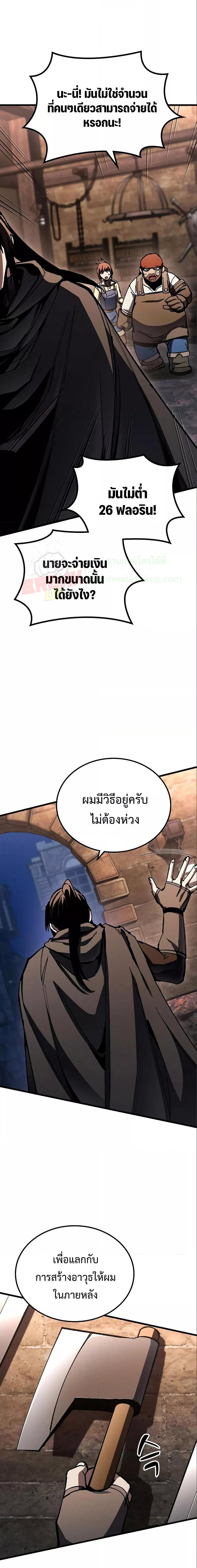 Genius Corpse-Collecting Warrior ตอนที่ 8 11