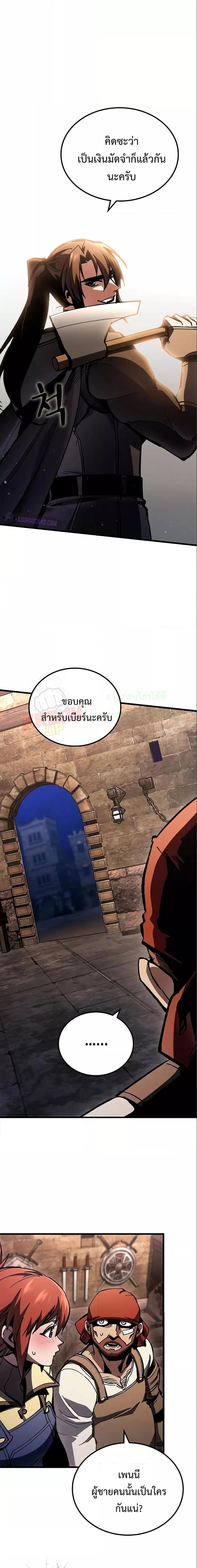 Genius Corpse-Collecting Warrior ตอนที่ 8 12