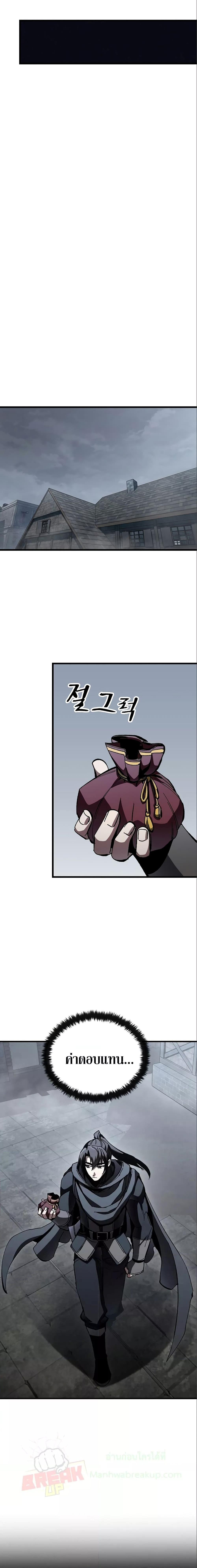 Genius Corpse-Collecting Warrior ตอนที่ 8 15