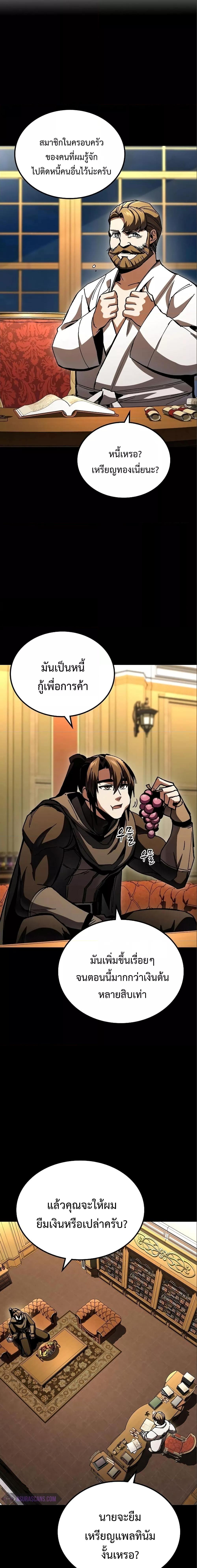 Genius Corpse-Collecting Warrior ตอนที่ 8 16