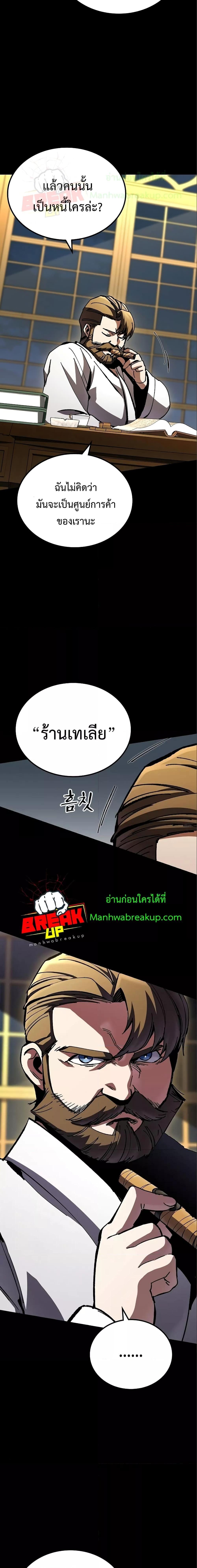 Genius Corpse-Collecting Warrior ตอนที่ 8 17