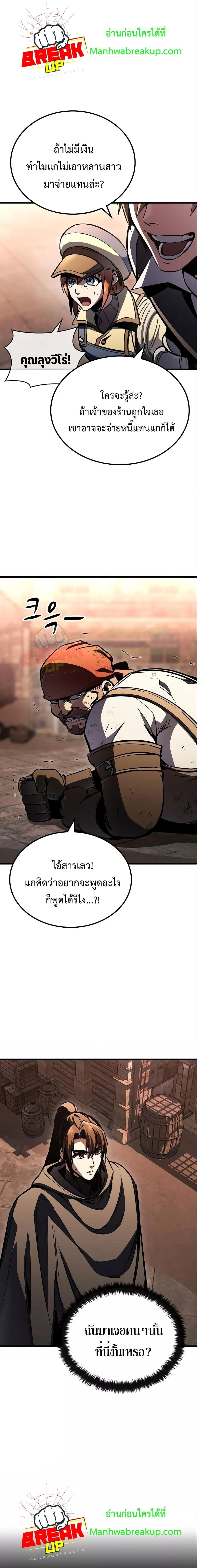Genius Corpse-Collecting Warrior ตอนที่ 8 2