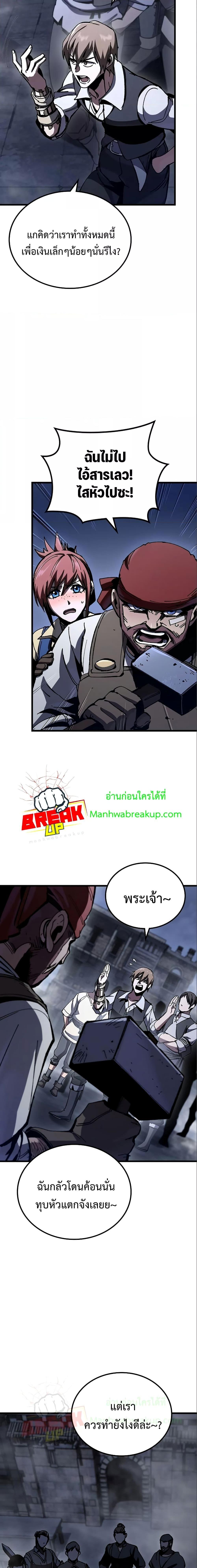 Genius Corpse-Collecting Warrior ตอนที่ 8 23