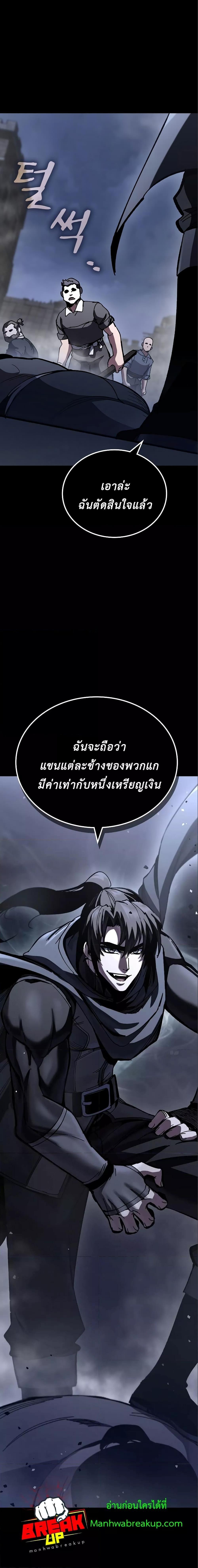 Genius Corpse-Collecting Warrior ตอนที่ 8 27