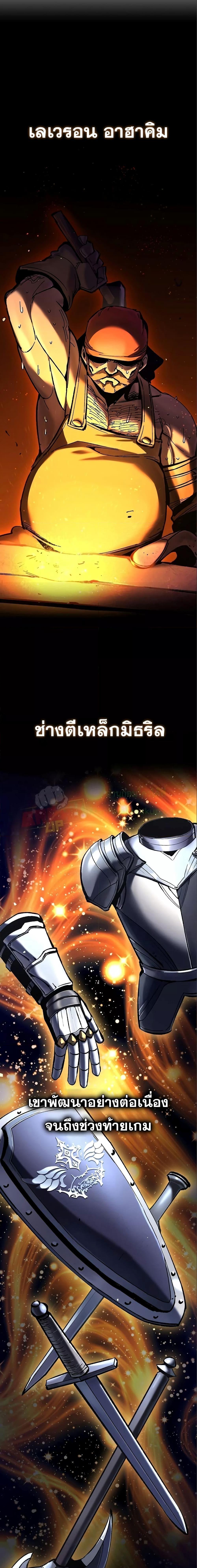 Genius Corpse-Collecting Warrior ตอนที่ 8 3