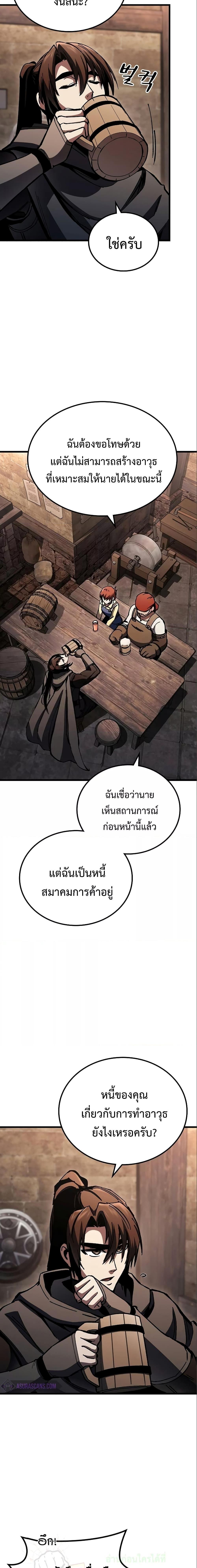 Genius Corpse-Collecting Warrior ตอนที่ 8 7