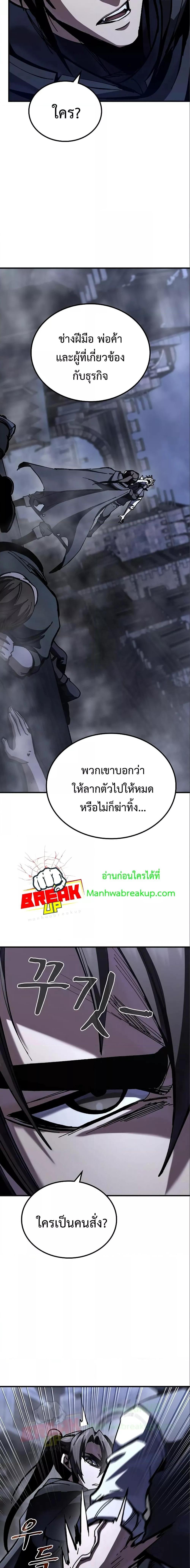 Genius Corpse-Collecting Warrior ตอนที่ 9 10