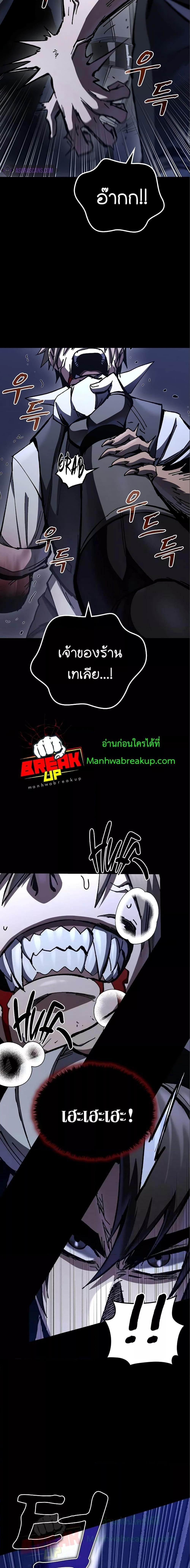 Genius Corpse-Collecting Warrior ตอนที่ 9 11