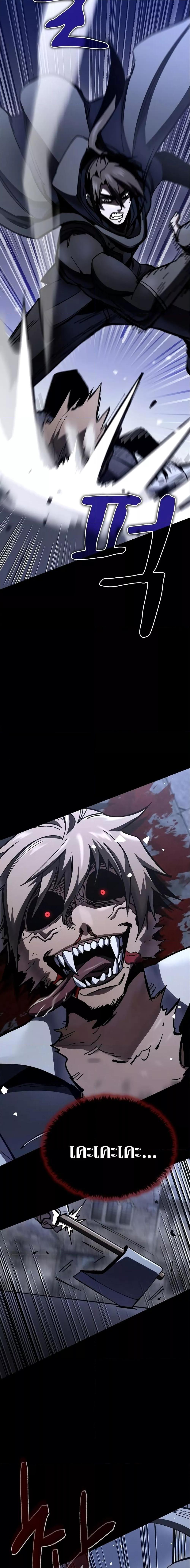 Genius Corpse-Collecting Warrior ตอนที่ 9 12