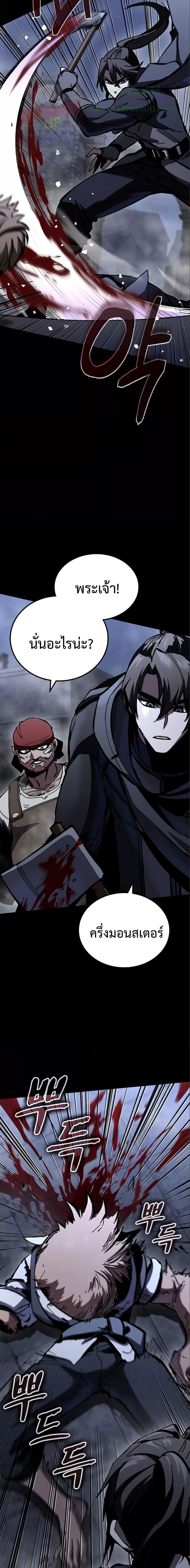 Genius Corpse-Collecting Warrior ตอนที่ 9 13
