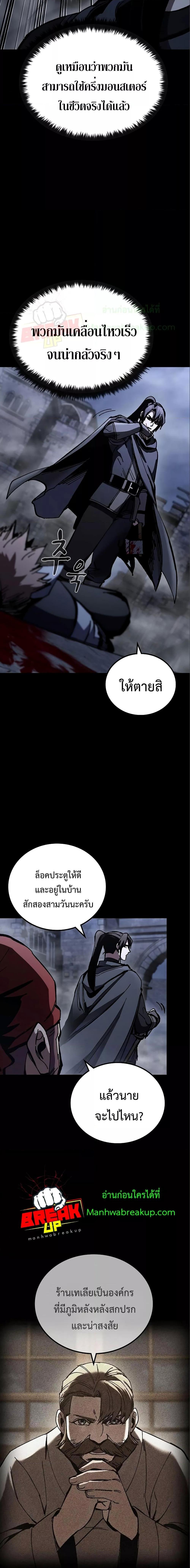 Genius Corpse-Collecting Warrior ตอนที่ 9 14