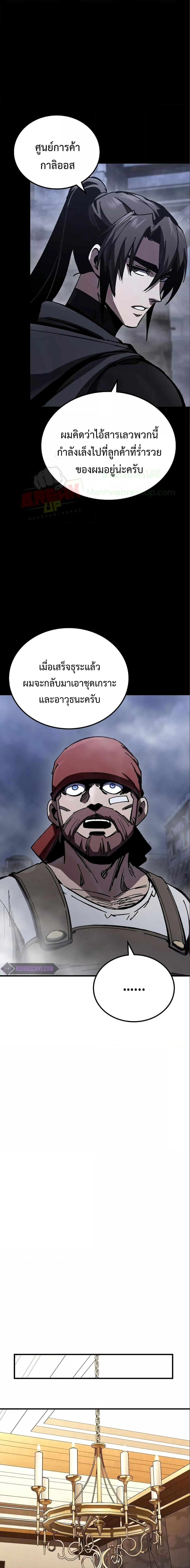 Genius Corpse-Collecting Warrior ตอนที่ 9 15