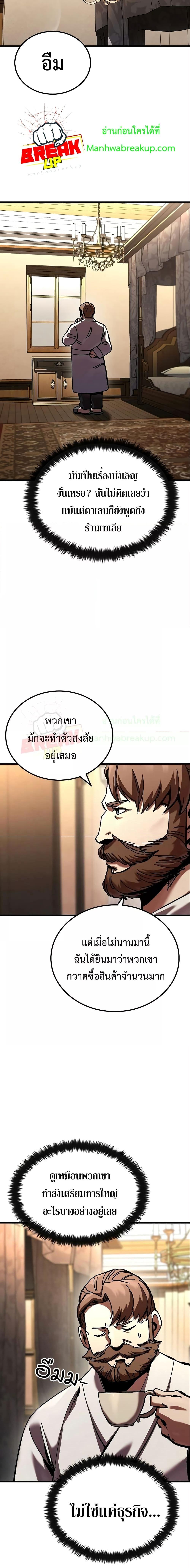 Genius Corpse-Collecting Warrior ตอนที่ 9 16