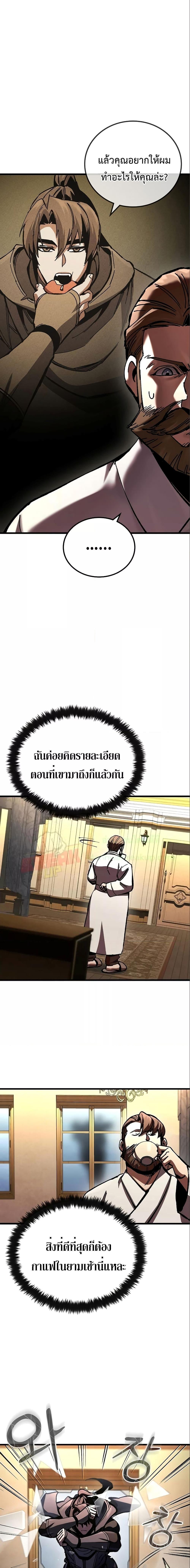 Genius Corpse-Collecting Warrior ตอนที่ 9 17