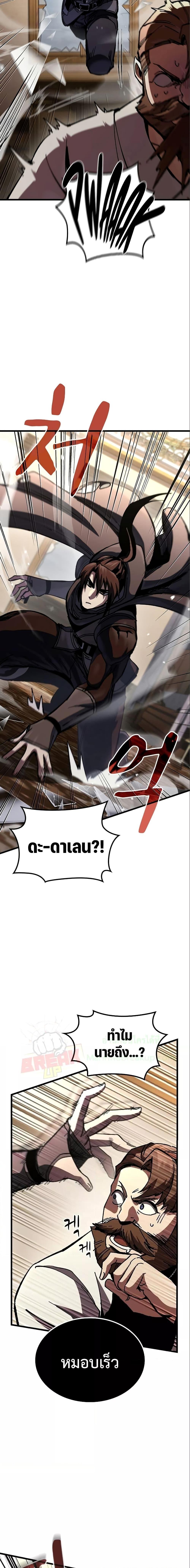 Genius Corpse-Collecting Warrior ตอนที่ 9 18