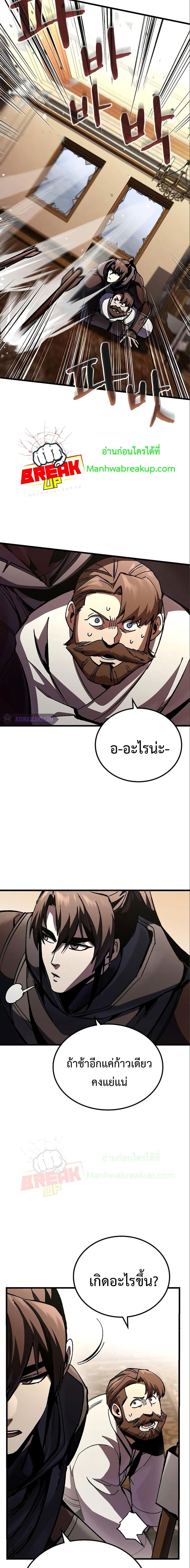 Genius Corpse-Collecting Warrior ตอนที่ 9 19
