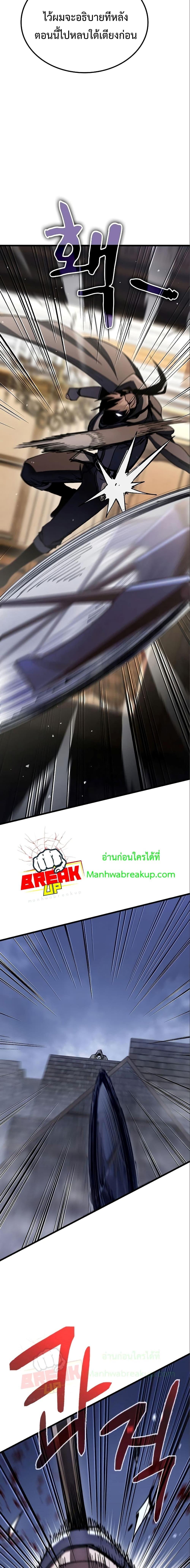 Genius Corpse-Collecting Warrior ตอนที่ 9 20