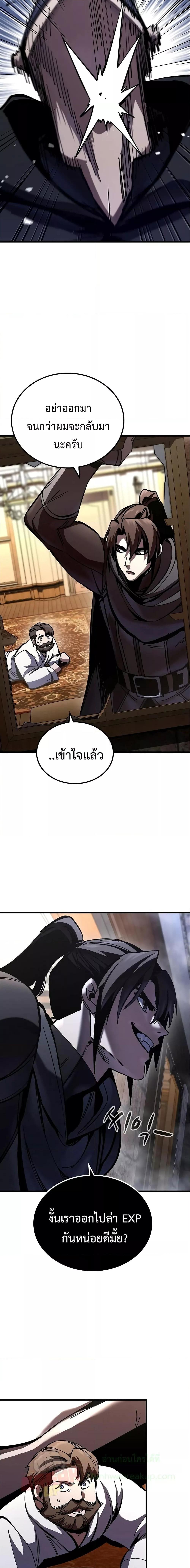 Genius Corpse-Collecting Warrior ตอนที่ 9 21