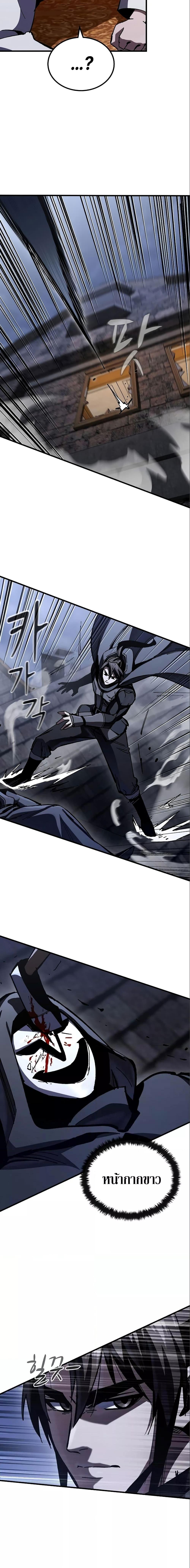 Genius Corpse-Collecting Warrior ตอนที่ 9 22