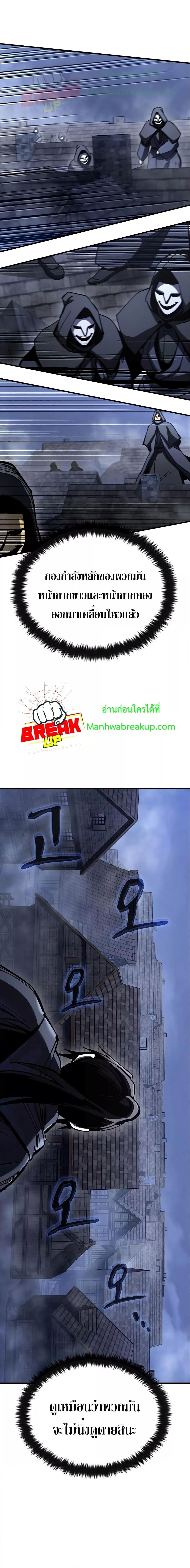 Genius Corpse-Collecting Warrior ตอนที่ 9 23