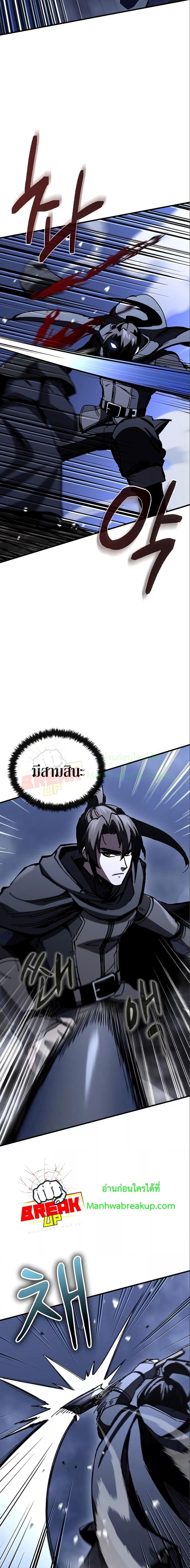 Genius Corpse-Collecting Warrior ตอนที่ 9 27