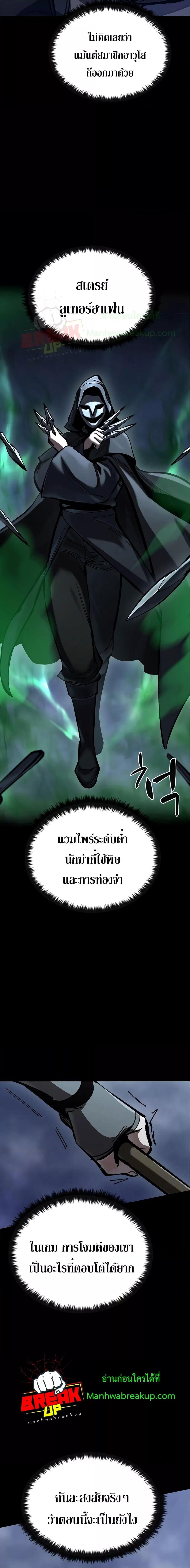 Genius Corpse-Collecting Warrior ตอนที่ 9 30