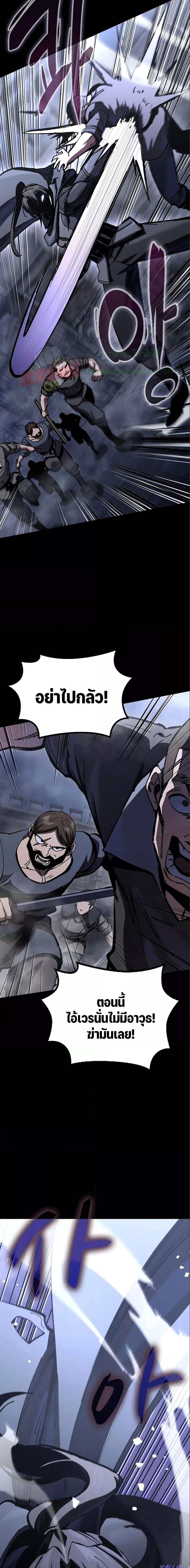 Genius Corpse-Collecting Warrior ตอนที่ 9 4