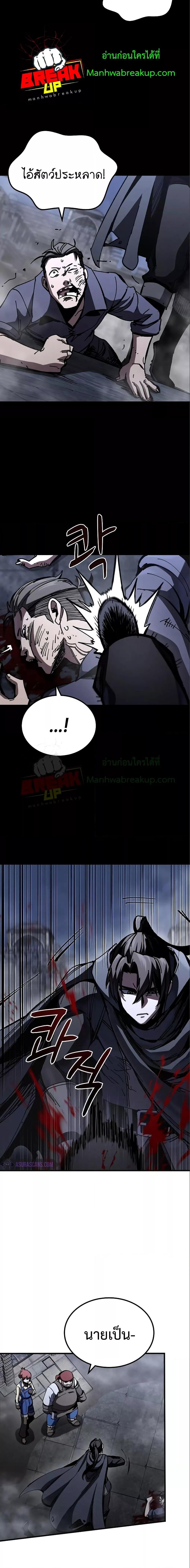 Genius Corpse-Collecting Warrior ตอนที่ 9 6