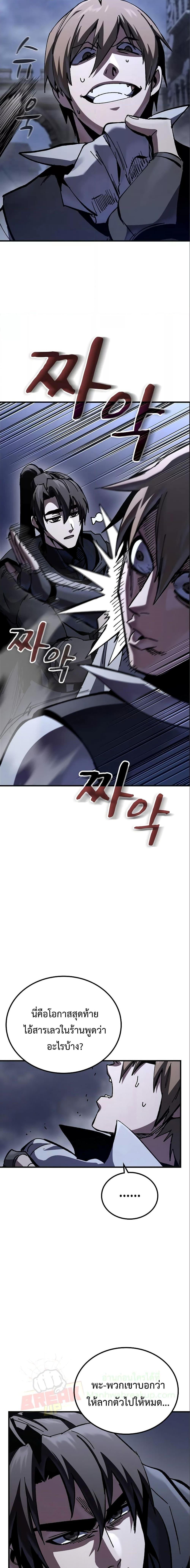 Genius Corpse-Collecting Warrior ตอนที่ 9 9