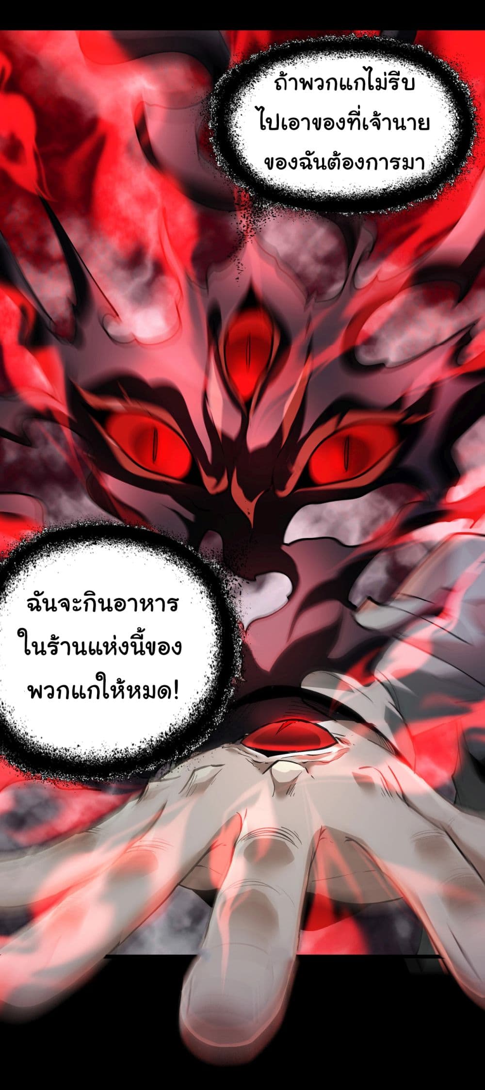 I Play the Horror World as a Simulation Game ตอนที่ 14 34