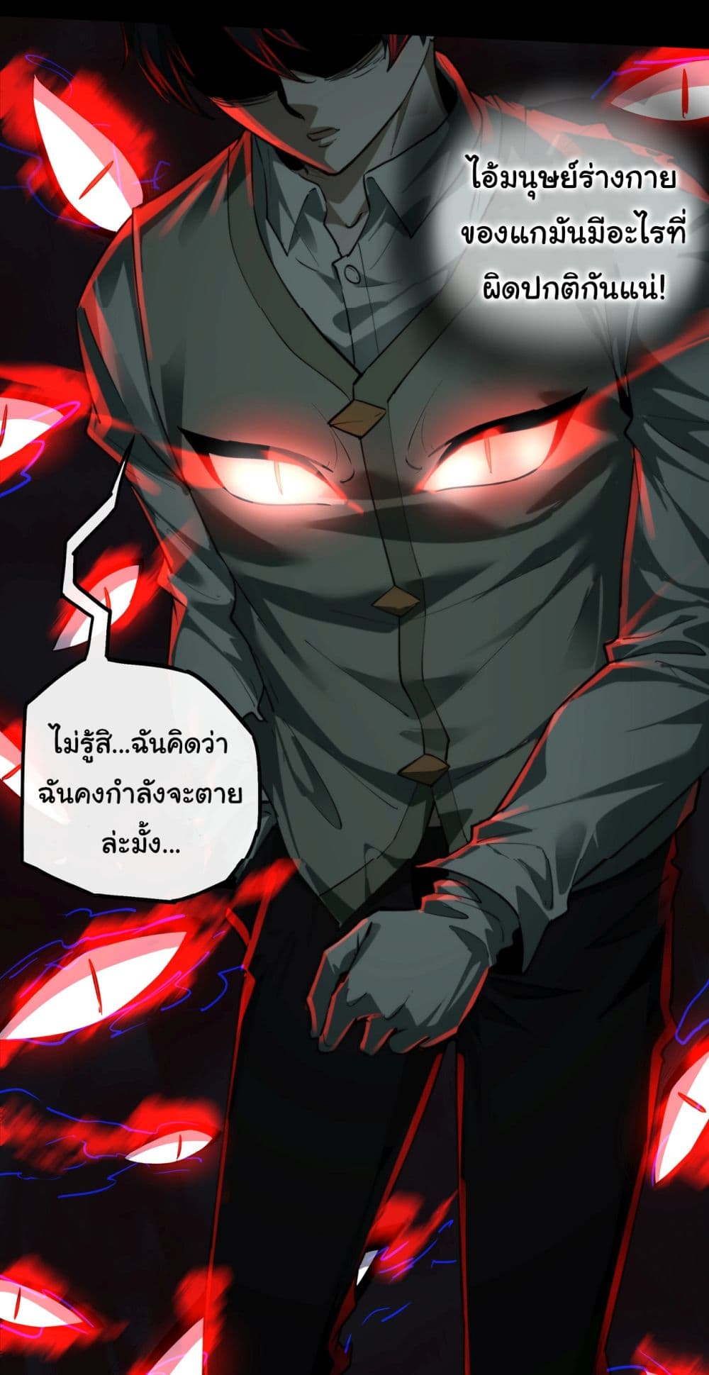 I Play the Horror World as a Simulation Game ตอนที่ 14 4