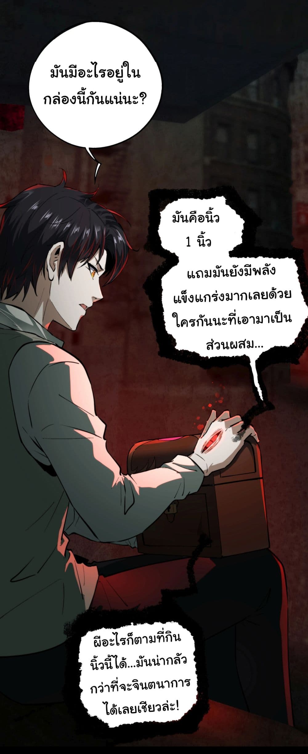I Play the Horror World as a Simulation Game ตอนที่ 14 41
