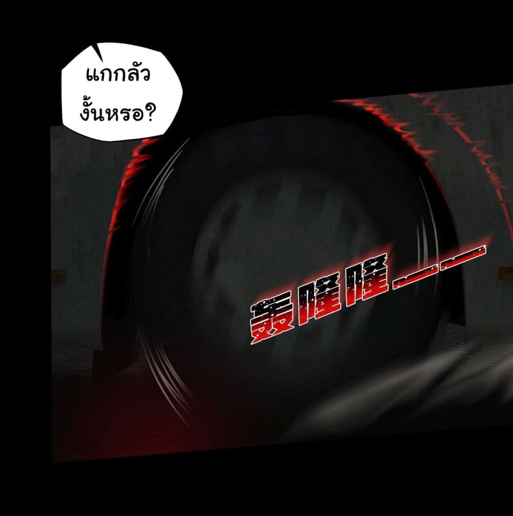 I Play the Horror World as a Simulation Game ตอนที่ 14 45