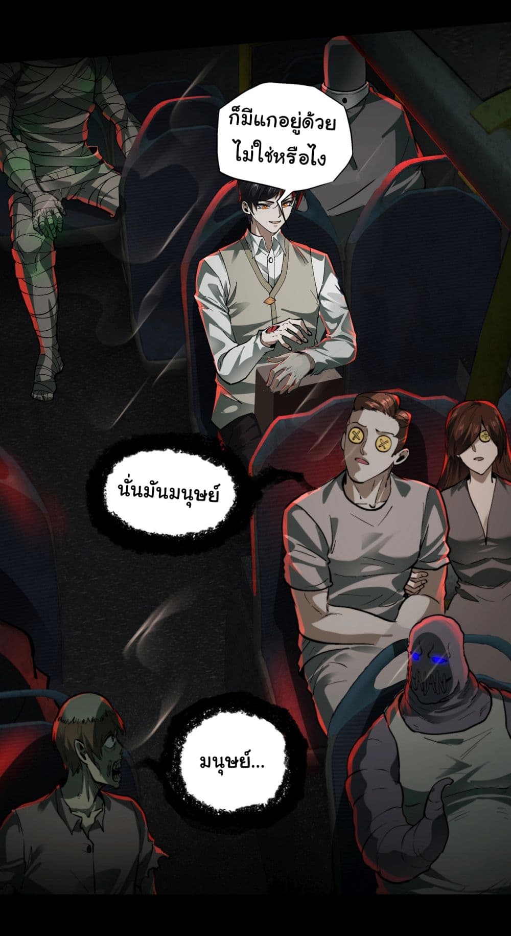 I Play the Horror World as a Simulation Game ตอนที่ 14 46