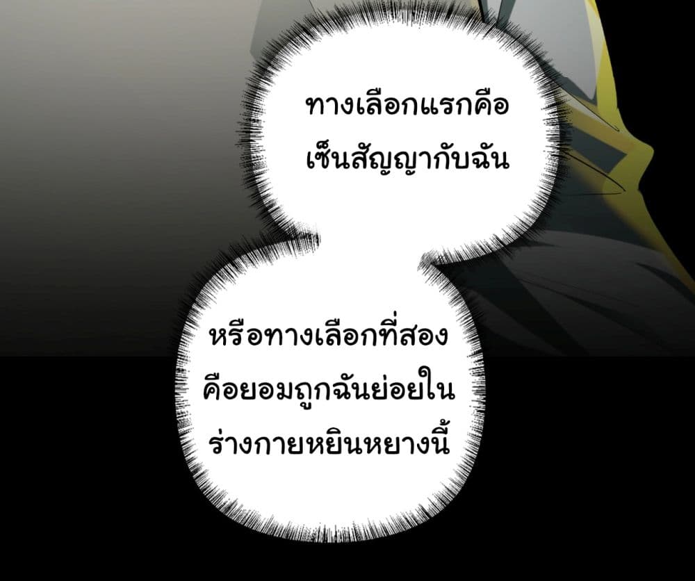 I Play the Horror World as a Simulation Game ตอนที่ 14 6