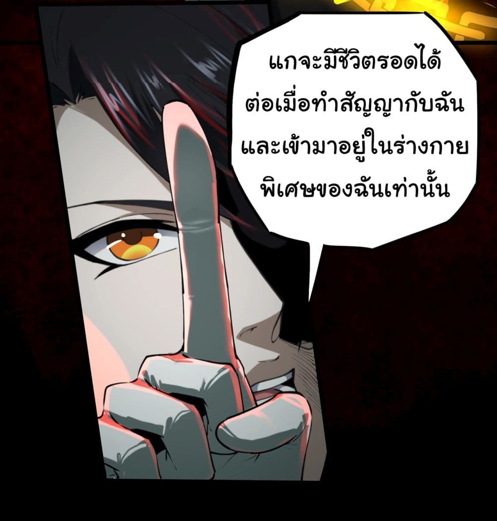 I Play the Horror World as a Simulation Game ตอนที่ 14 9