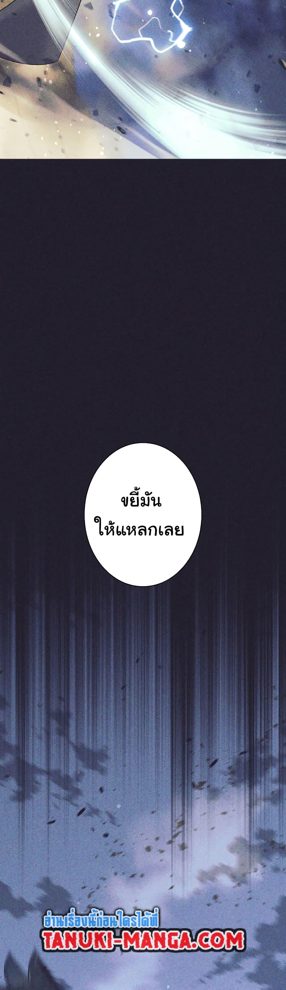 I Quit the Hero ตอนที่ 25 10
