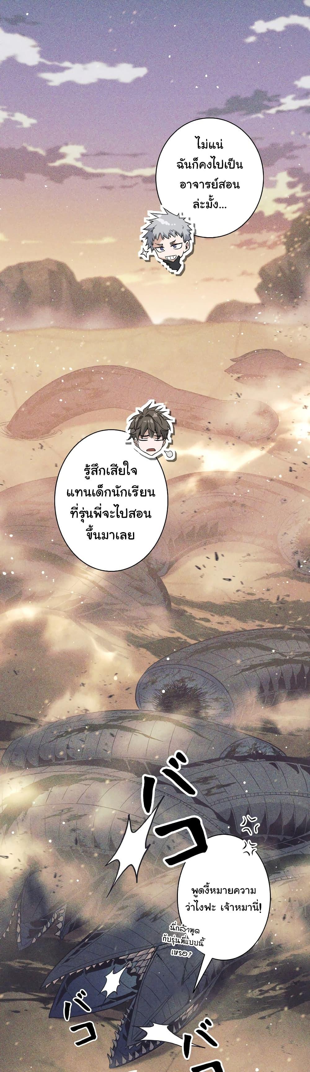 I Quit the Hero ตอนที่ 25 15