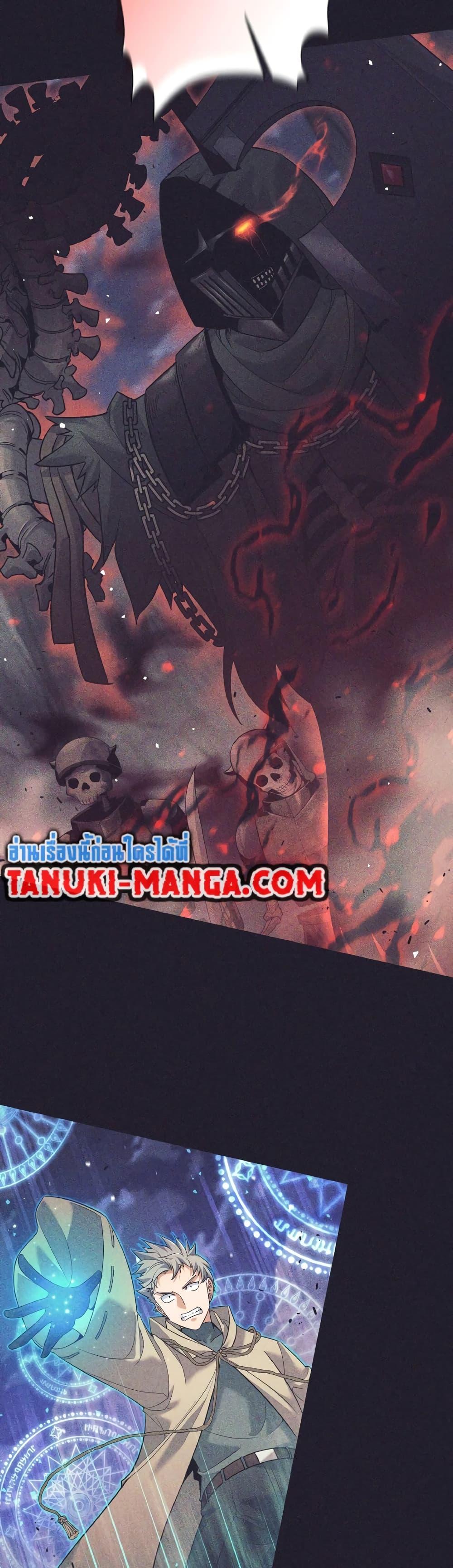 I Quit the Hero ตอนที่ 25 18