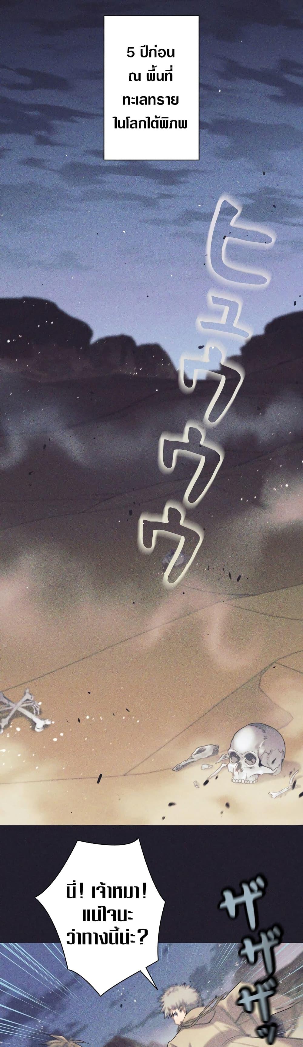 I Quit the Hero ตอนที่ 25 2